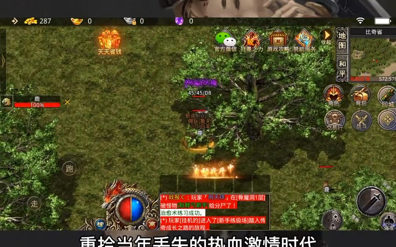 新开传奇私服网站游戏截图