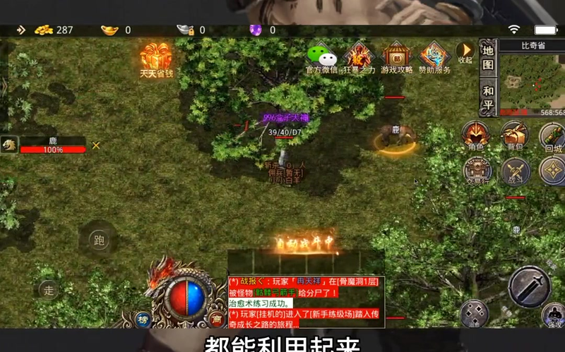 超变态传奇游戏截图