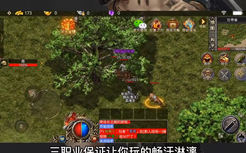1.76传奇正版手游游戏截图
