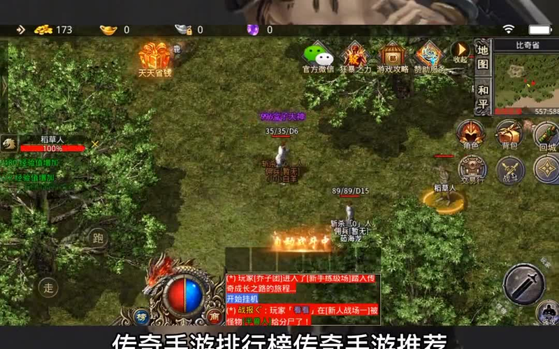 神刀迷失传奇游戏截图