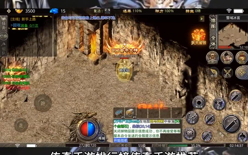 王者合击传奇游戏截图