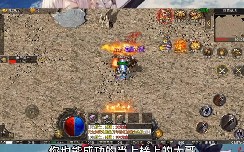 最好玩的手游传奇游戏截图