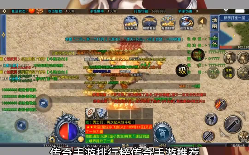 sf1.76传奇游戏截图