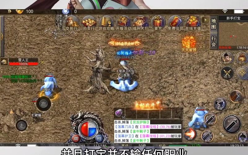 1.85新开合击私服游戏截图