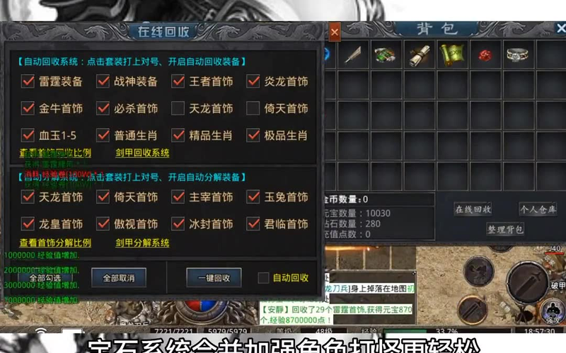 1.95皓月无内功传奇游戏截图