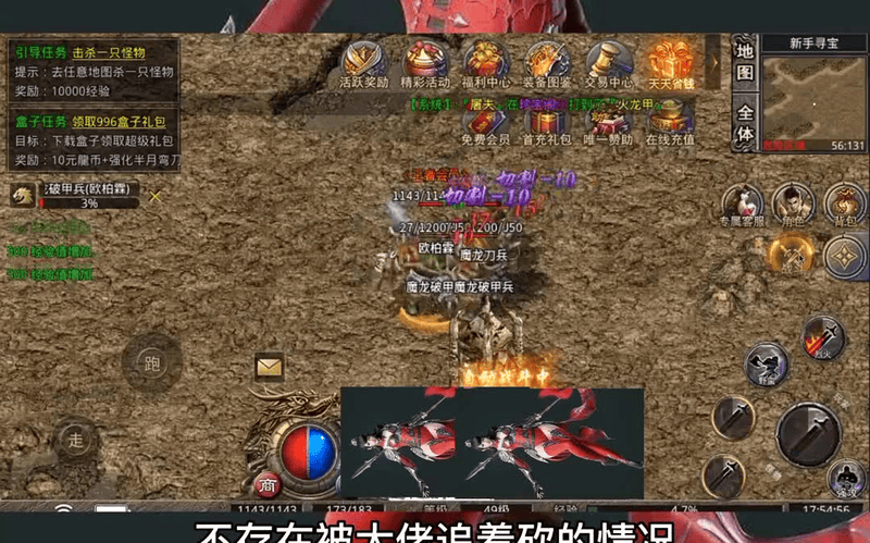 1.95盛世传奇游戏截图