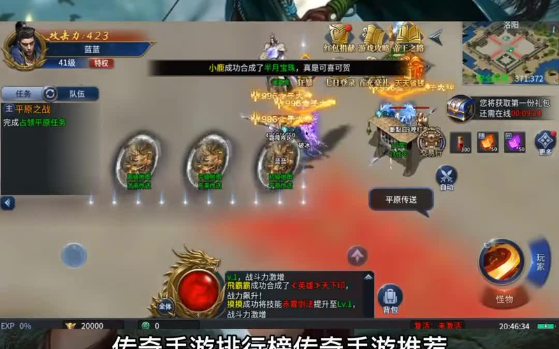 变态英雄合击传奇游戏截图