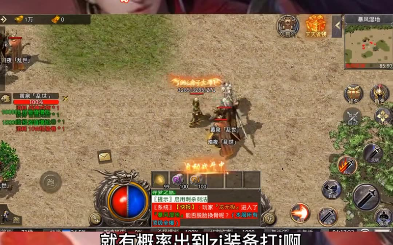 新开1.85合击传奇游戏截图