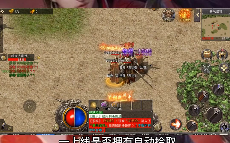 最新开的传奇游戏截图