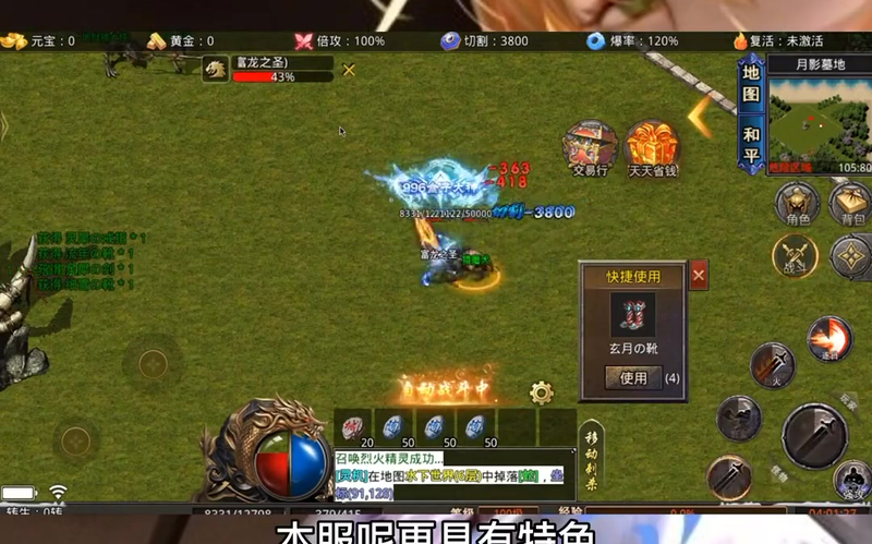 传奇手游复古沉默游戏截图