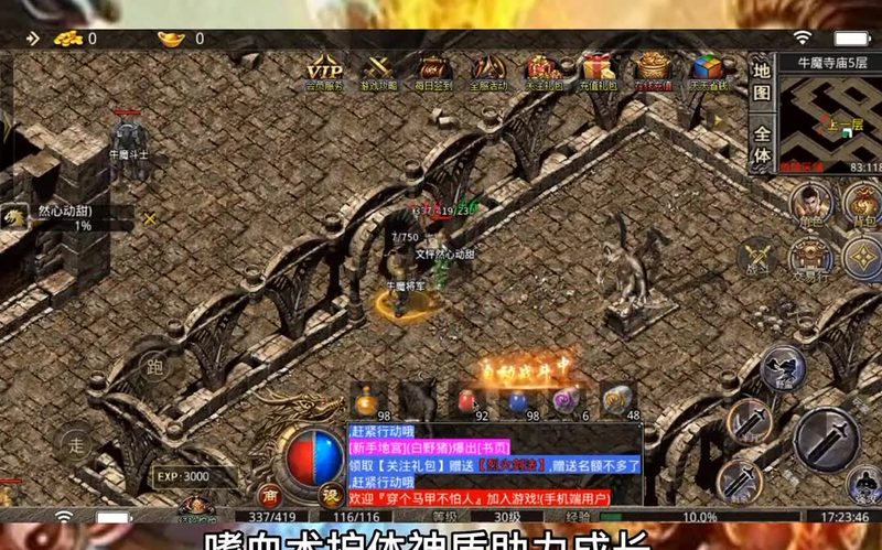 迷失传奇复古游戏截图