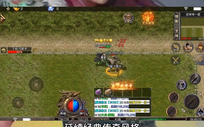 最新sf传奇游戏截图