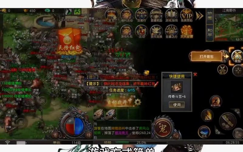 热血传奇主页游戏截图