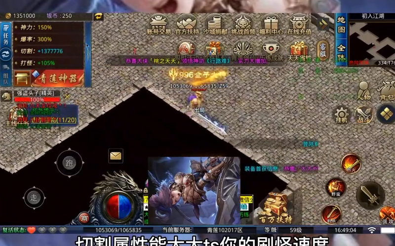 三星迷失传奇单职业游戏截图