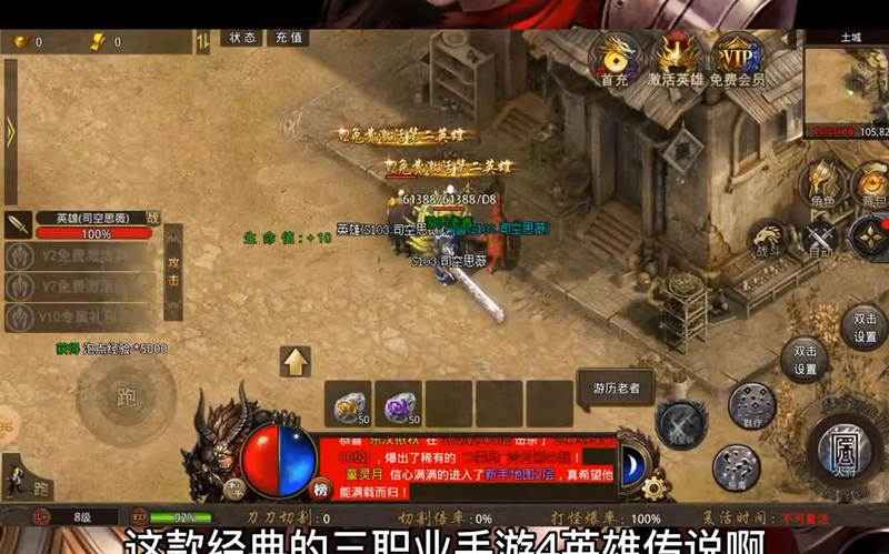 1.76传奇官网手游游戏截图