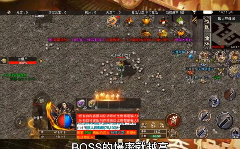 手游传奇版本合击游戏截图