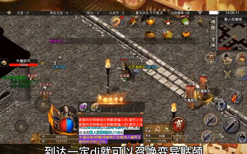 迷失传奇网站游戏截图