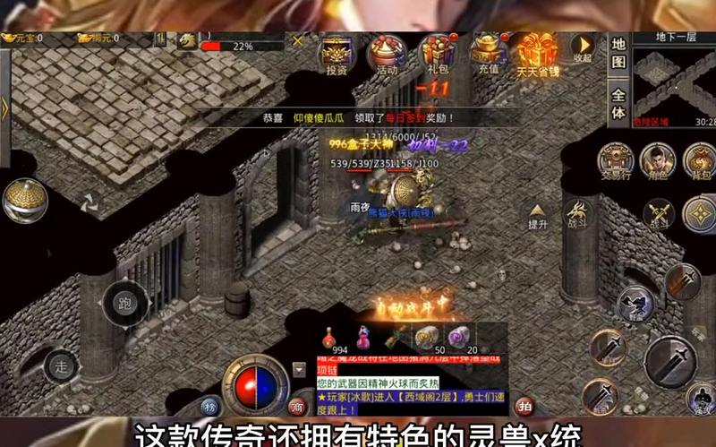 迷失传奇私服发布游戏截图