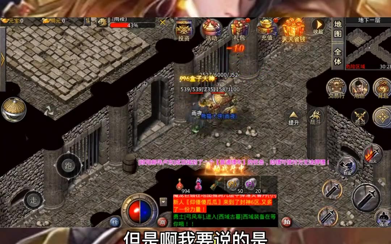 合击1.85私服游戏截图