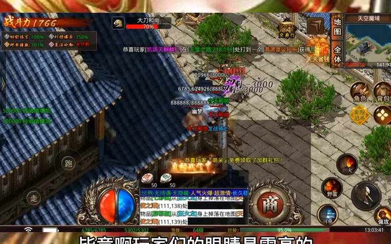 如何在贪玩手游1.85原始传奇中挑战顶级玩家?
