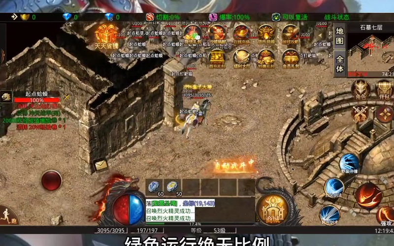 传奇单职业游戏截图