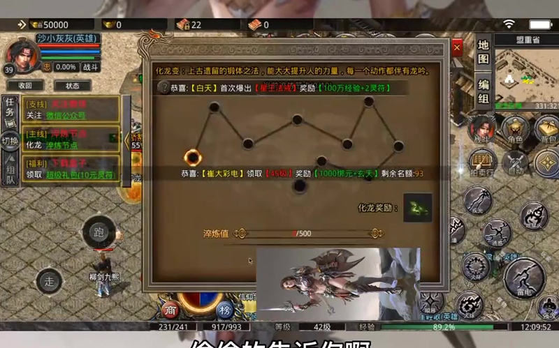 新开迷失传奇网站游戏截图