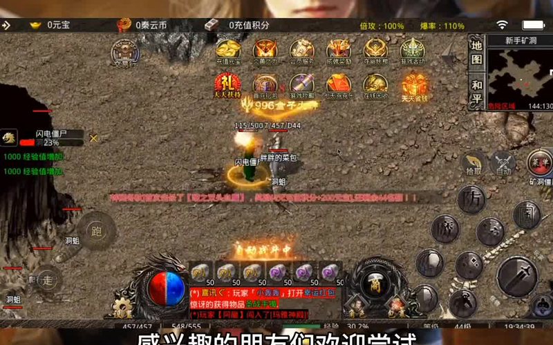 电信传奇私服合击游戏截图