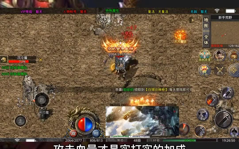 仿盛大传奇1.85合击版手机版的游戏技能树如何设计?