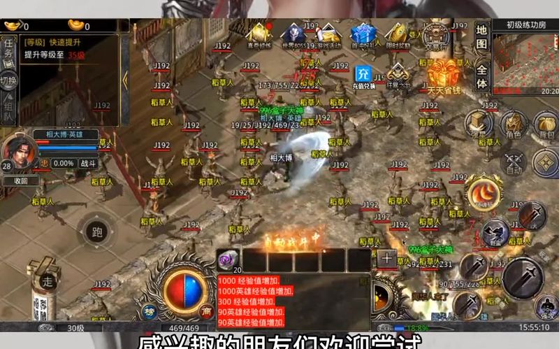加速迷失传奇游戏截图