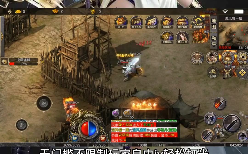 超变态合击传奇私服游戏截图