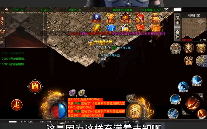 新版传奇私服游戏截图