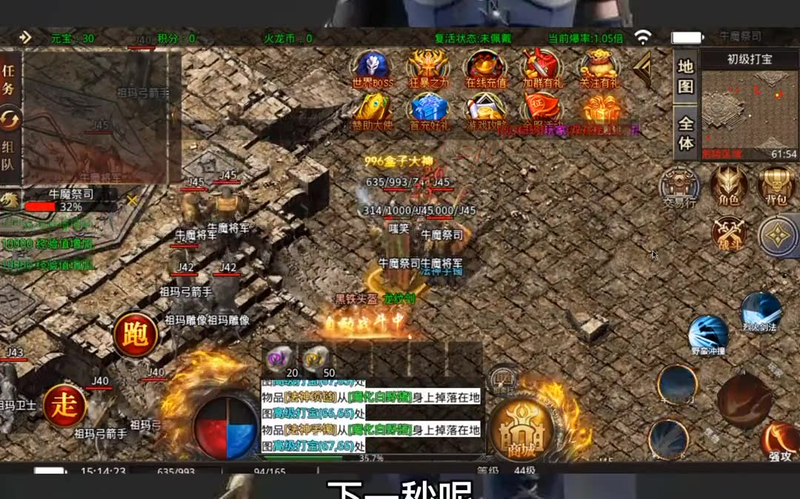 1.95辉煌传奇游戏截图