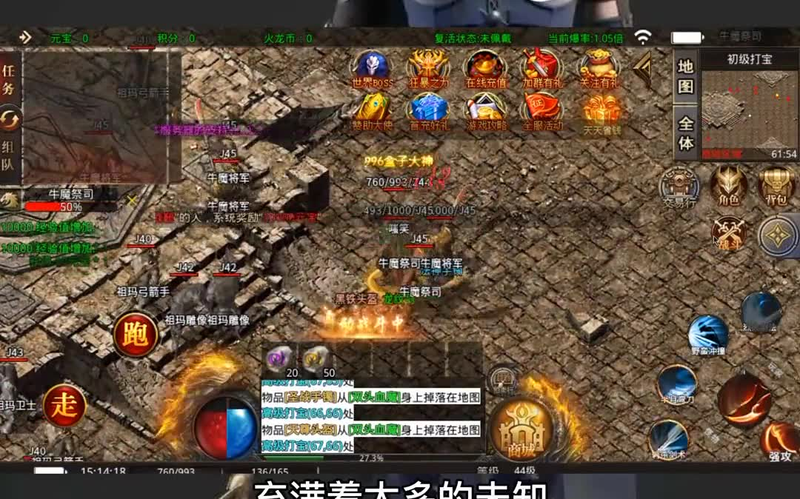 变态传奇私服发布网游戏截图
