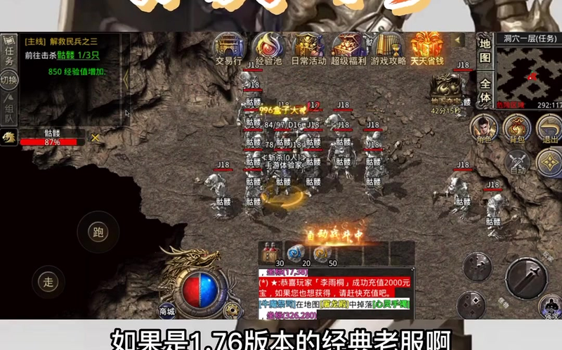 新迷失传奇吧游戏截图