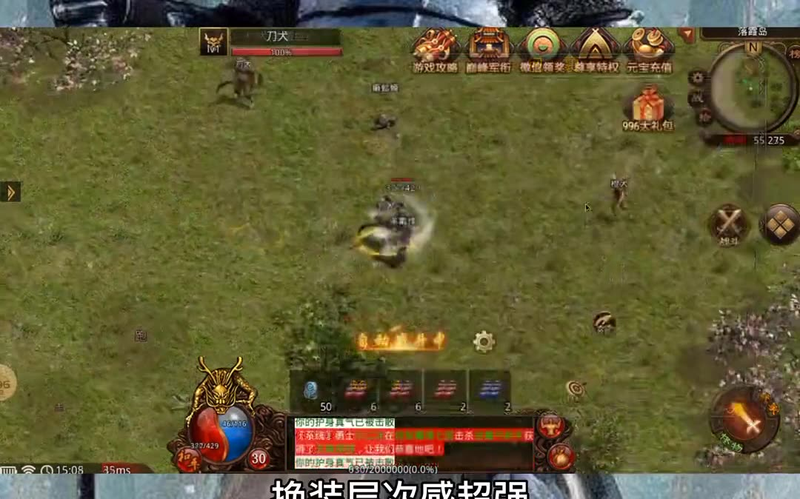 手游传奇1.86火龙版本游戏截图