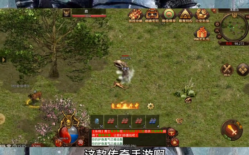 探索者的荣耀_在首次送盾牌的合击传奇中,如何获得稀有成就奖励?