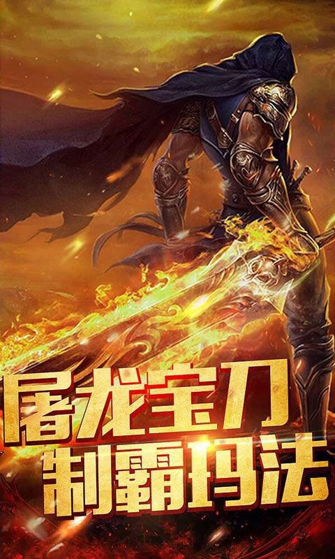 逆天迷失传奇游戏截图