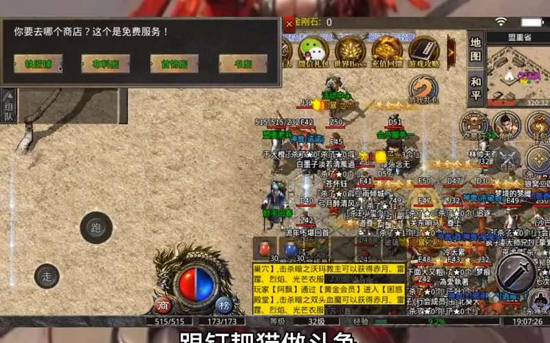 合击传奇复古中的游戏强化系统_重塑经典的力量?