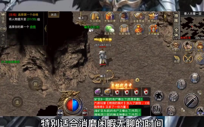 最新开网通传奇私服游戏截图