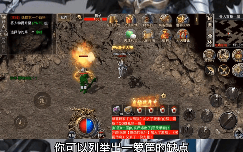 新开的单职业传奇游戏截图