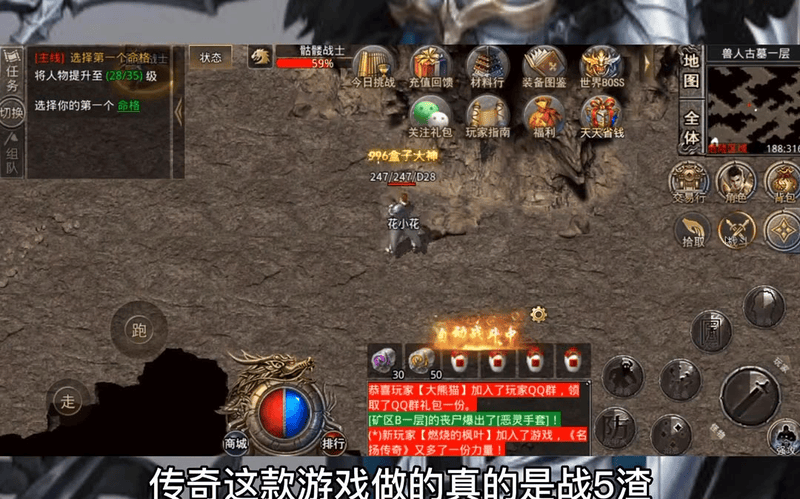 新开传奇私服网游戏截图