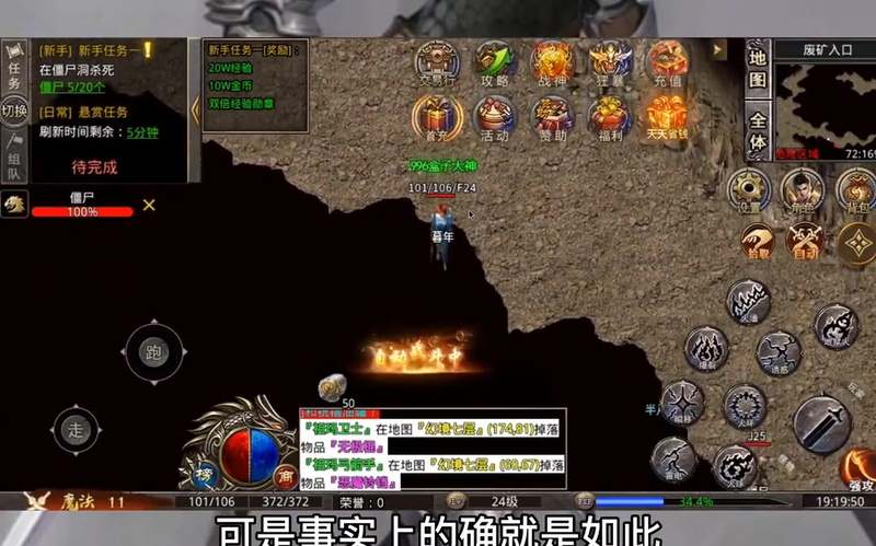 迷失传奇天之道新走法游戏截图
