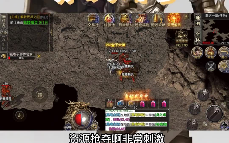 手游传奇辅助游戏截图