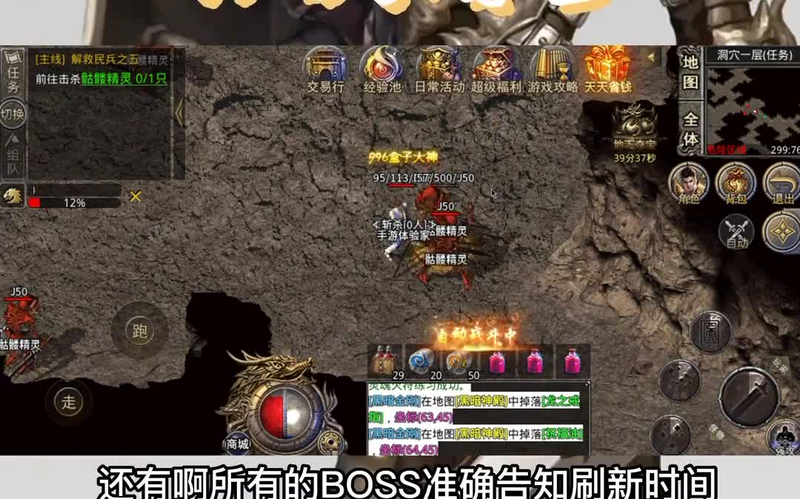 教主传奇手游游戏截图