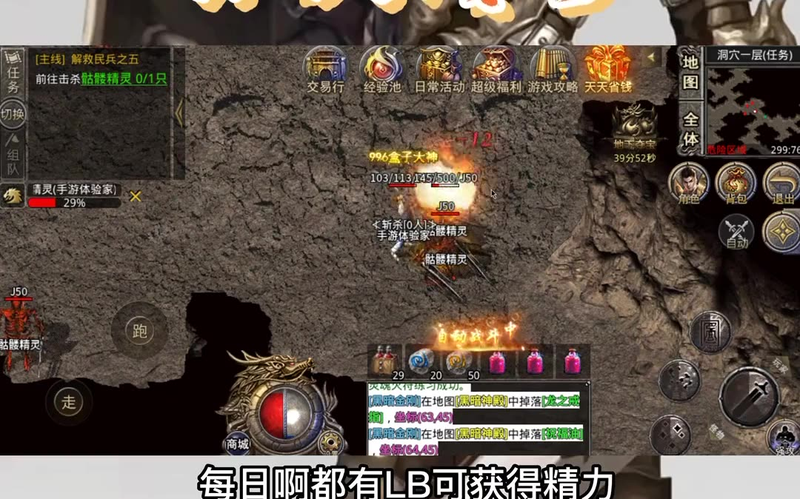 找传奇新服网游戏截图