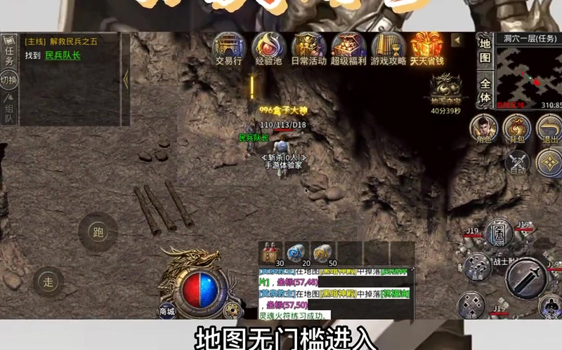 三端互通原始传奇手游游戏截图