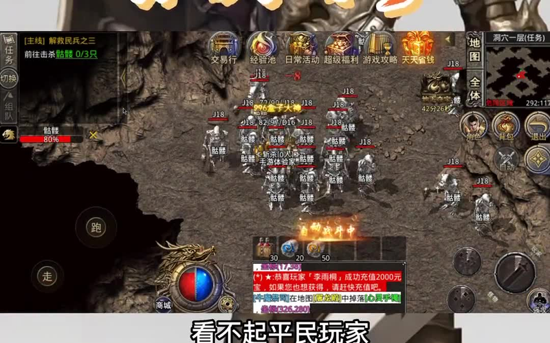 最新变态合击传奇游戏截图