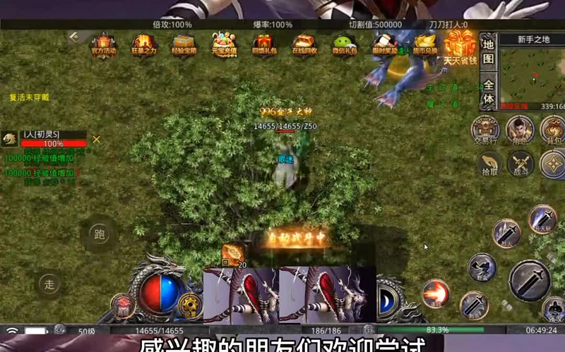 今天新开传奇网站游戏截图