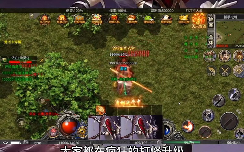 单职业战士传奇游戏截图