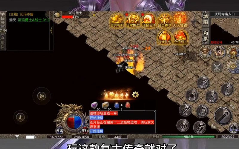 暗黑传奇手游游戏截图